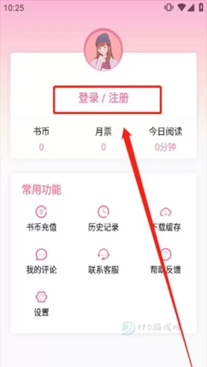 海棠小说阅读器_书籍阅读_第1张_175游戏网 海棠小说阅读器_https://www.175yx.com_书籍阅读_第1张