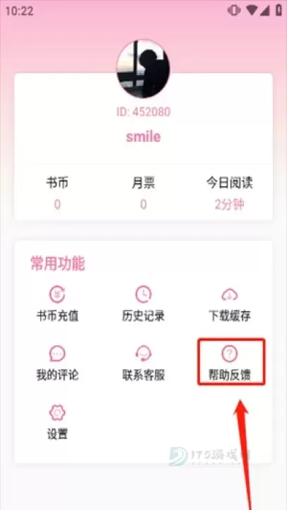 海棠小说阅读器_书籍阅读_第3张_175游戏网 海棠小说阅读器_https://www.175yx.com_书籍阅读_第3张
