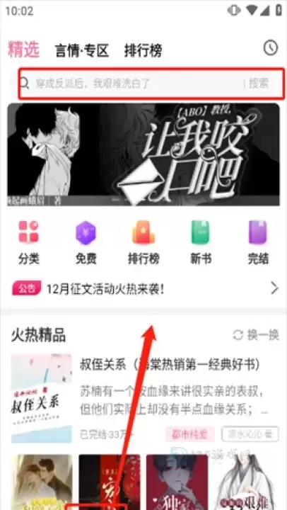 海棠小说阅读器_书籍阅读_第5张_175游戏网 海棠小说阅读器_https://www.175yx.com_书籍阅读_第5张