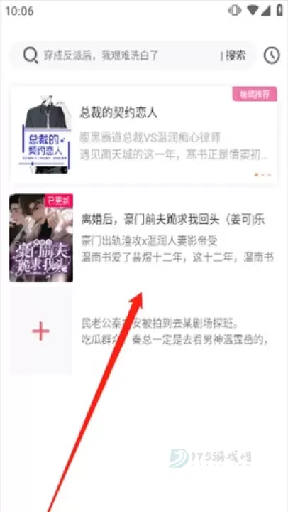 海棠小说阅读器_书籍阅读_第8张_175游戏网 海棠小说阅读器_https://www.175yx.com_书籍阅读_第8张