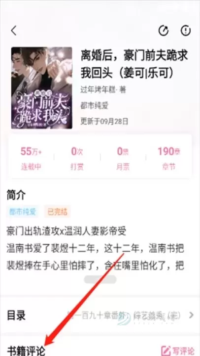 海棠小说阅读器_书籍阅读_第7张_175游戏网 海棠小说阅读器_https://www.175yx.com_书籍阅读_第7张