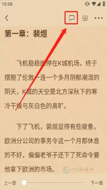 海棠小说阅读器_书籍阅读_第9张_175游戏网 海棠小说阅读器_https://www.175yx.com_书籍阅读_第9张