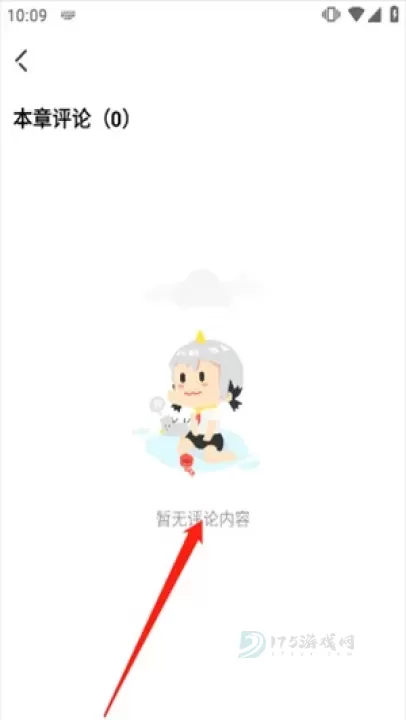 海棠小说阅读器_书籍阅读_第10张_175游戏网 海棠小说阅读器_https://www.175yx.com_书籍阅读_第10张