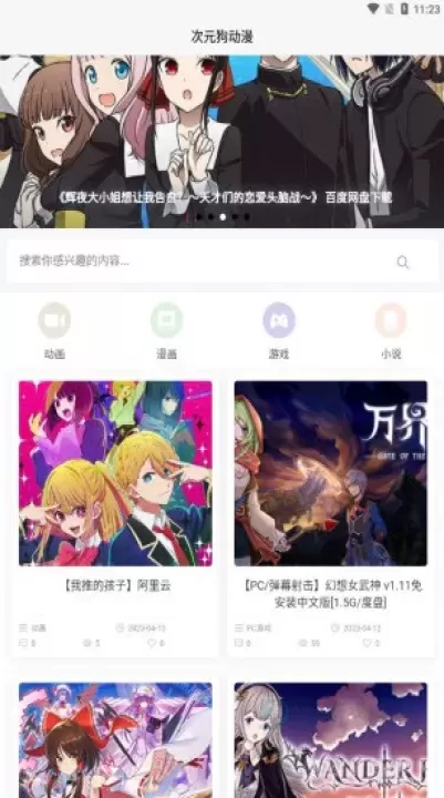次元狗动漫_https://www.175yx.com_书籍阅读_第1张