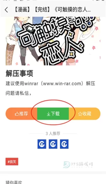 次元狗动漫_https://www.175yx.com_书籍阅读_第3张