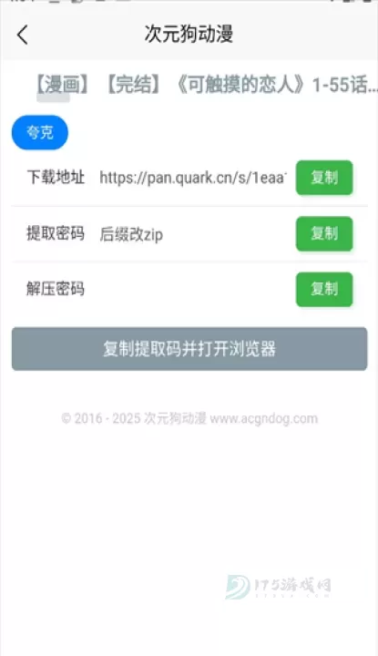 次元狗动漫_https://www.175yx.com_书籍阅读_第4张