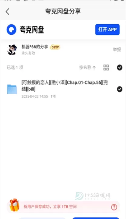 次元狗动漫_https://www.175yx.com_书籍阅读_第5张