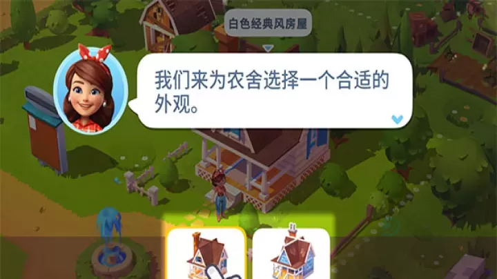 FarmVille 3最新版_https://www.175yx.com_模拟经营_第2张