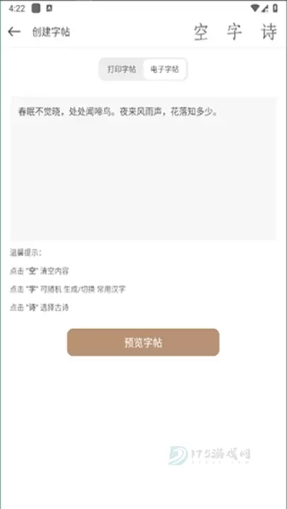 钢笔书法官方版_生活学习_第2张_175游戏网 钢笔书法官方版_https://www.175yx.com_生活学习_第2张