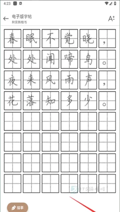 钢笔书法官方版_生活学习_第3张_175游戏网 钢笔书法官方版_https://www.175yx.com_生活学习_第3张