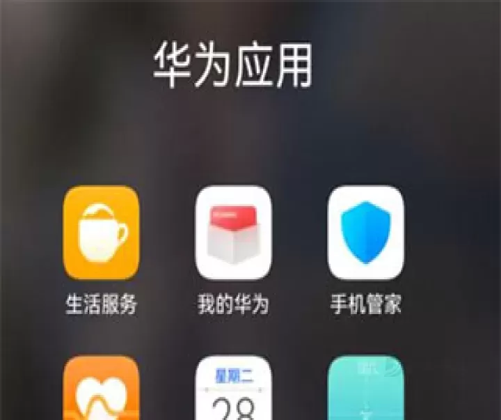 华为服务框架(HMS Core)_系统安全_第1张_175游戏网 华为服务框架(HMS Core)_https://www.175yx.com_系统安全_第1张