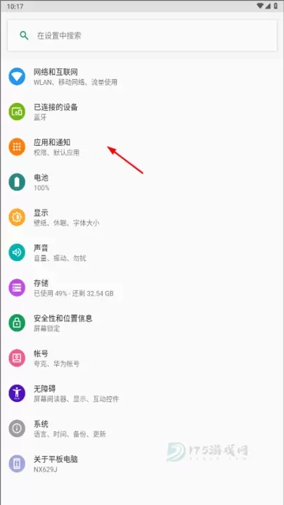 华为服务框架(HMS Core)_系统安全_第3张_175游戏网 华为服务框架(HMS Core)_https://www.175yx.com_系统安全_第3张