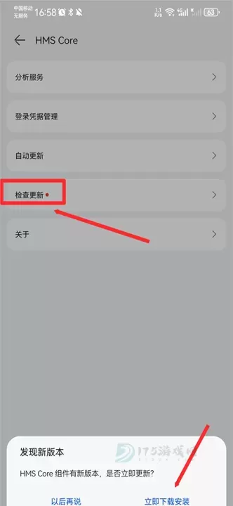 华为服务框架(HMS Core)_系统安全_第8张_175游戏网 华为服务框架(HMS Core)_https://www.175yx.com_系统安全_第8张