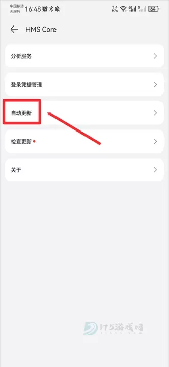 华为服务框架(HMS Core)_系统安全_第10张_175游戏网 华为服务框架(HMS Core)_https://www.175yx.com_系统安全_第10张