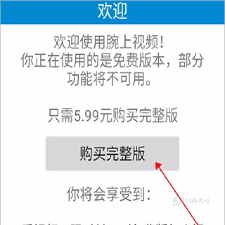 腕上视频app最新版_影音播放_第1张_175游戏网 腕上视频app最新版_https://www.175yx.com_影音播放_第1张