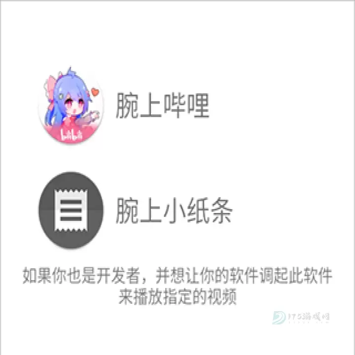 腕上视频app最新版_影音播放_第7张_175游戏网 腕上视频app最新版_https://www.175yx.com_影音播放_第7张