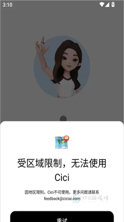 Cici手机版_系统安全_第1张_175游戏网 Cici手机版_https://www.175yx.com_系统安全_第1张