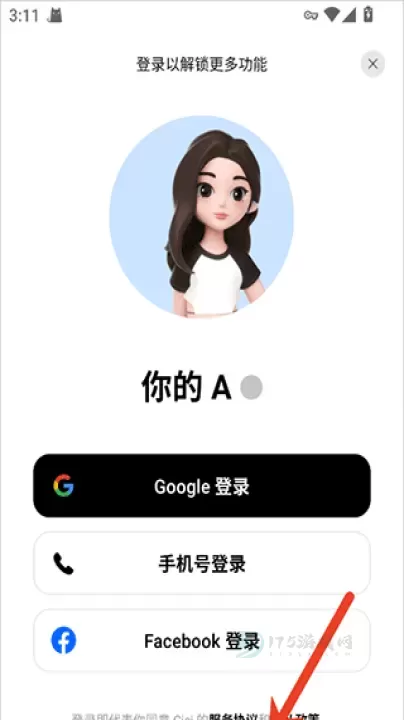 Cici手机版_系统安全_第2张_175游戏网 Cici手机版_https://www.175yx.com_系统安全_第2张