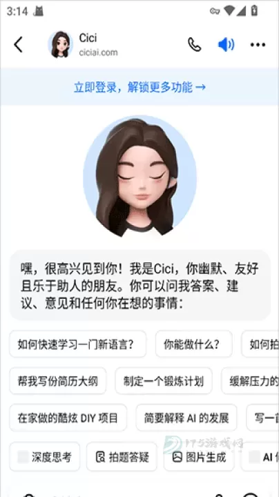 Cici手机版_系统安全_第4张_175游戏网 Cici手机版_https://www.175yx.com_系统安全_第4张