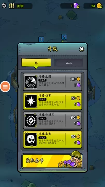 Zombie Towers游戏_策略塔防_第2张_175游戏网 Zombie Towers游戏_https://www.175yx.com_策略塔防_第2张