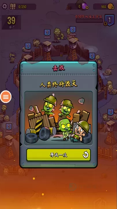 Zombie Towers游戏_策略塔防_第4张_175游戏网 Zombie Towers游戏_https://www.175yx.com_策略塔防_第4张