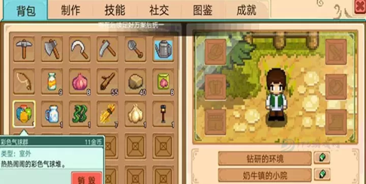 奶牛镇的小时光oppo版本_模拟经营_第2张_175游戏网 奶牛镇的小时光oppo版本_https://www.175yx.com_模拟经营_第2张