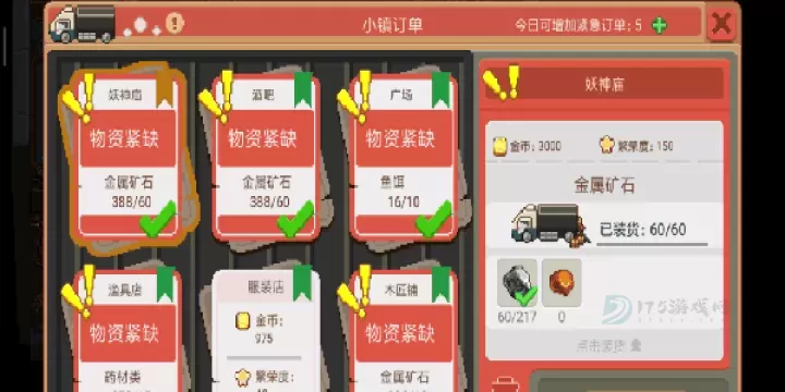 奶牛镇的小时光oppo版本_模拟经营_第5张_175游戏网 奶牛镇的小时光oppo版本_https://www.175yx.com_模拟经营_第5张