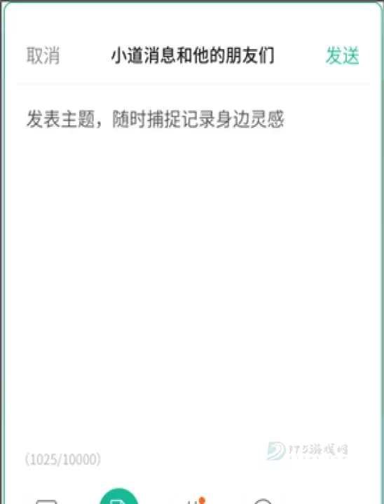 知识星球app_即时聊天_第1张_175游戏网 知识星球app_https://www.175yx.com_即时聊天_第1张