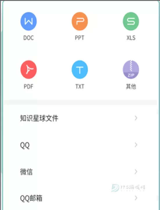知识星球app_即时聊天_第3张_175游戏网 知识星球app_https://www.175yx.com_即时聊天_第3张