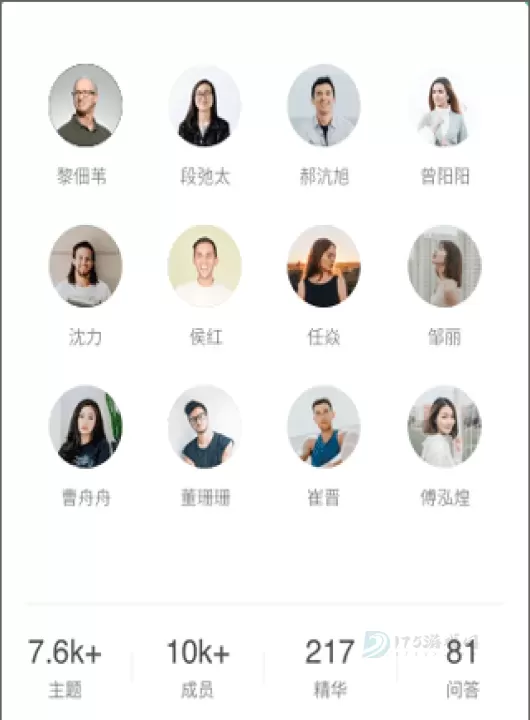 知识星球app_即时聊天_第5张_175游戏网 知识星球app_https://www.175yx.com_即时聊天_第5张