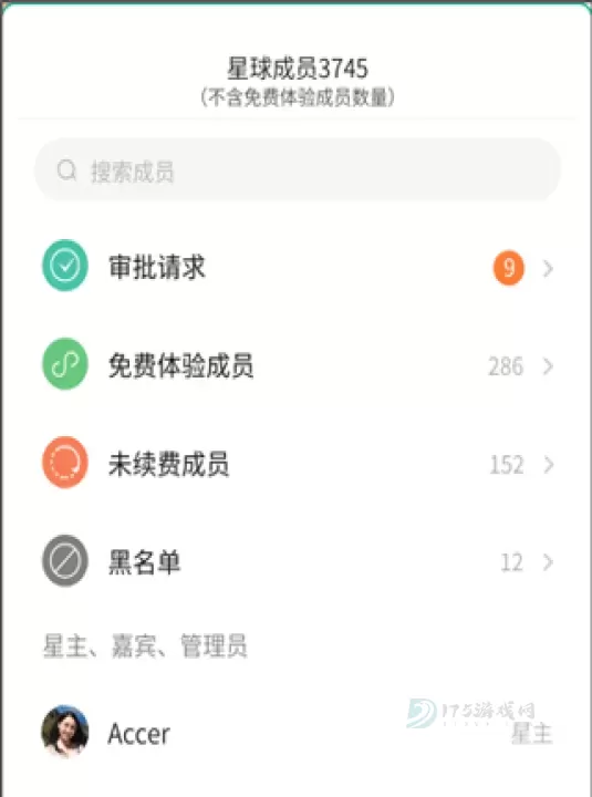 知识星球app_即时聊天_第7张_175游戏网 知识星球app_https://www.175yx.com_即时聊天_第7张