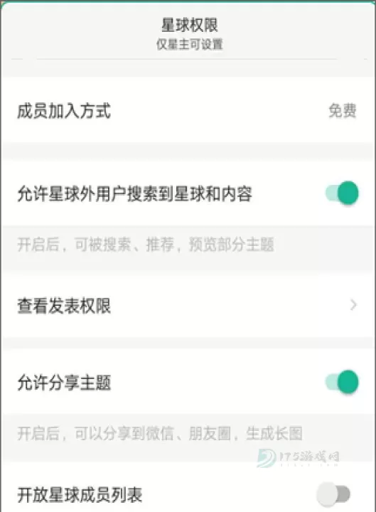 知识星球app_即时聊天_第6张_175游戏网 知识星球app_https://www.175yx.com_即时聊天_第6张