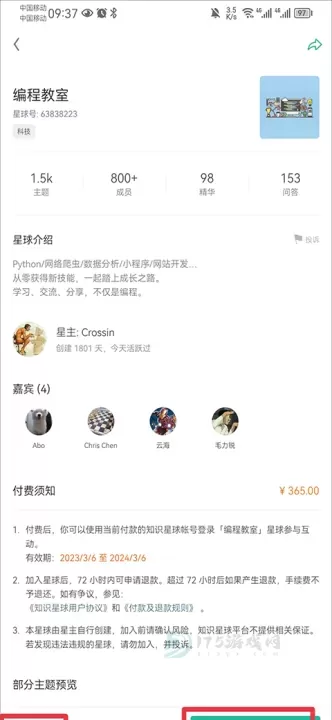 知识星球app_即时聊天_第10张_175游戏网 知识星球app_https://www.175yx.com_即时聊天_第10张