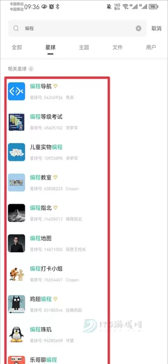 知识星球app_即时聊天_第9张_175游戏网 知识星球app_https://www.175yx.com_即时聊天_第9张