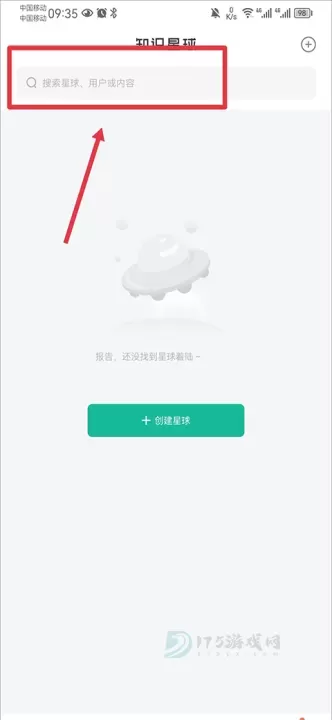 知识星球app_即时聊天_第8张_175游戏网 知识星球app_https://www.175yx.com_即时聊天_第8张