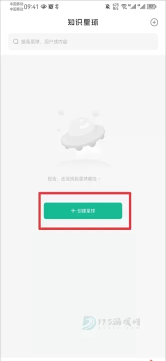 知识星球app_即时聊天_第11张_175游戏网 知识星球app_https://www.175yx.com_即时聊天_第11张