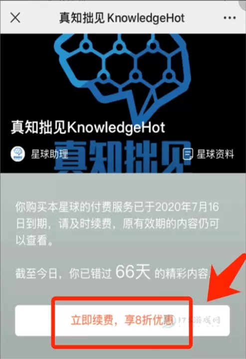 知识星球app_即时聊天_第14张_175游戏网 知识星球app_https://www.175yx.com_即时聊天_第14张