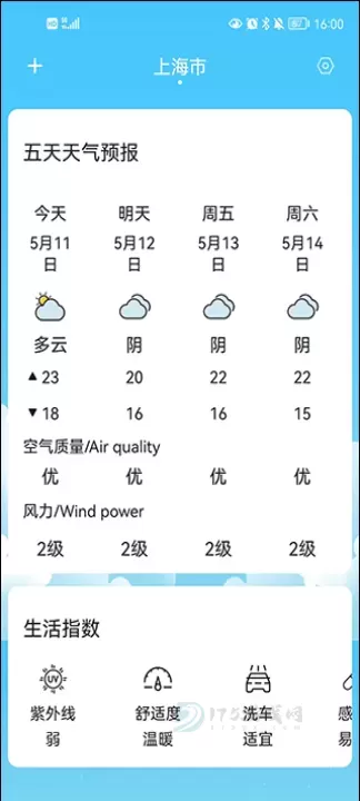 实时天气预报app_生活学习_第3张_175游戏网 实时天气预报app_https://www.175yx.com_生活学习_第3张