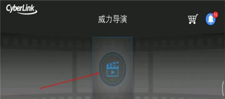 威力导演手机最新版_系统安全_第1张_175游戏网 威力导演手机最新版_https://www.175yx.com_系统安全_第1张