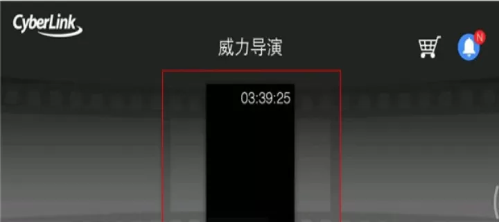 威力导演手机最新版_系统安全_第4张_175游戏网 威力导演手机最新版_https://www.175yx.com_系统安全_第4张