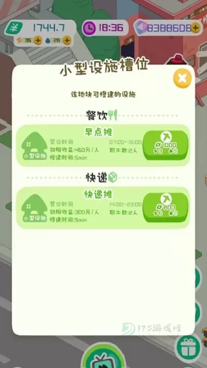 房东模拟器官方正版_https://www.175yx.com_模拟经营_第2张