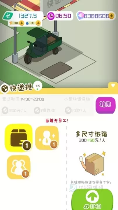 房东模拟器官方正版_https://www.175yx.com_模拟经营_第4张