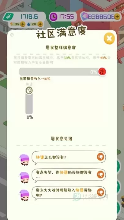 房东模拟器官方正版_https://www.175yx.com_模拟经营_第3张