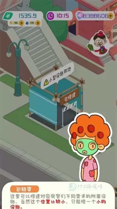 房东模拟器官方正版_https://www.175yx.com_模拟经营_第5张