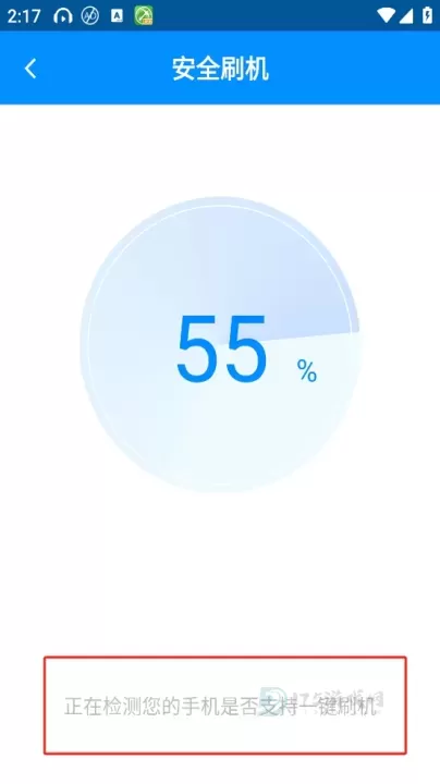 刷机精灵App_系统安全_第2张_175游戏网 刷机精灵App_https://www.175yx.com_系统安全_第2张