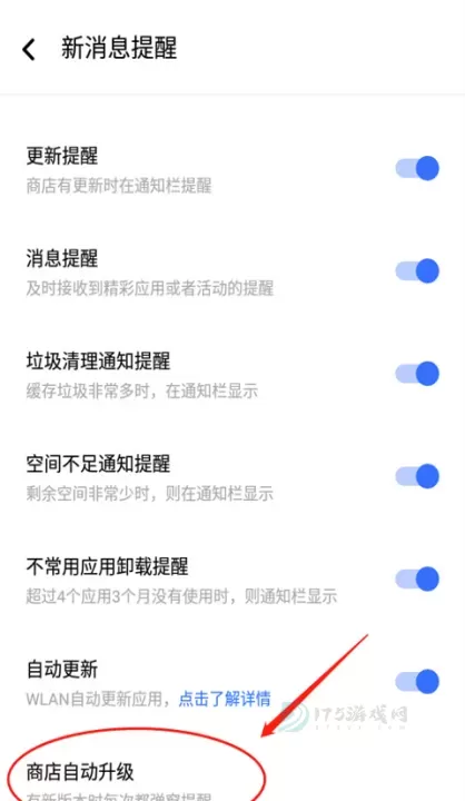 vivo应用商店国际版最新版_系统安全_第4张_175游戏网 vivo应用商店国际版最新版_https://www.175yx.com_系统安全_第4张