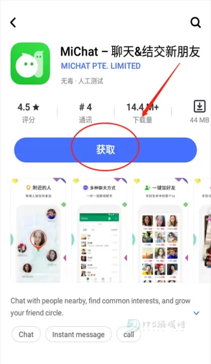 vivo应用商店国际版最新版_系统安全_第9张_175游戏网 vivo应用商店国际版最新版_https://www.175yx.com_系统安全_第9张