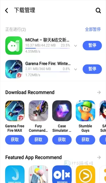 vivo应用商店国际版最新版_系统安全_第10张_175游戏网 vivo应用商店国际版最新版_https://www.175yx.com_系统安全_第10张