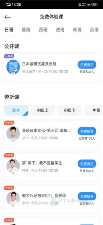 早道网校app_系统安全_第2张_175游戏网 早道网校app_https://www.175yx.com_系统安全_第2张