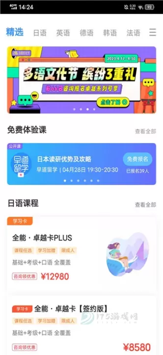 早道网校app_系统安全_第1张_175游戏网 早道网校app_https://www.175yx.com_系统安全_第1张